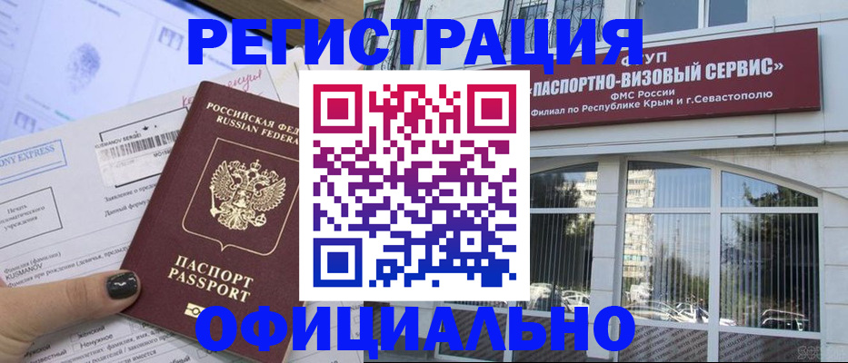 временная регистрация госуслуги в Чебоксарах