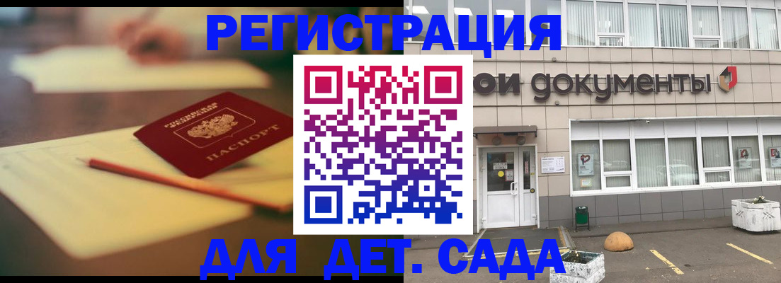 временная регистрация купить в Чебоксарах