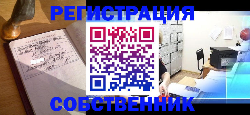 прописка для военкомата в Чебоксарах